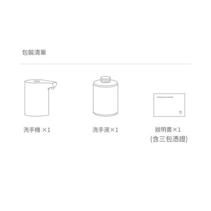 米家 自動洗手機1S 充電款 泡沫抑菌感應皂液器 自動洗手液 小米洗手機-細節圖9