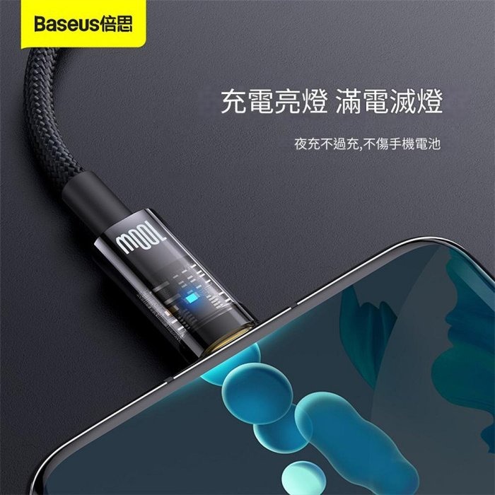 倍思 探索者系列 數據線USB type-c手機充電線 100W快充充電線 智慧斷電線-細節圖4