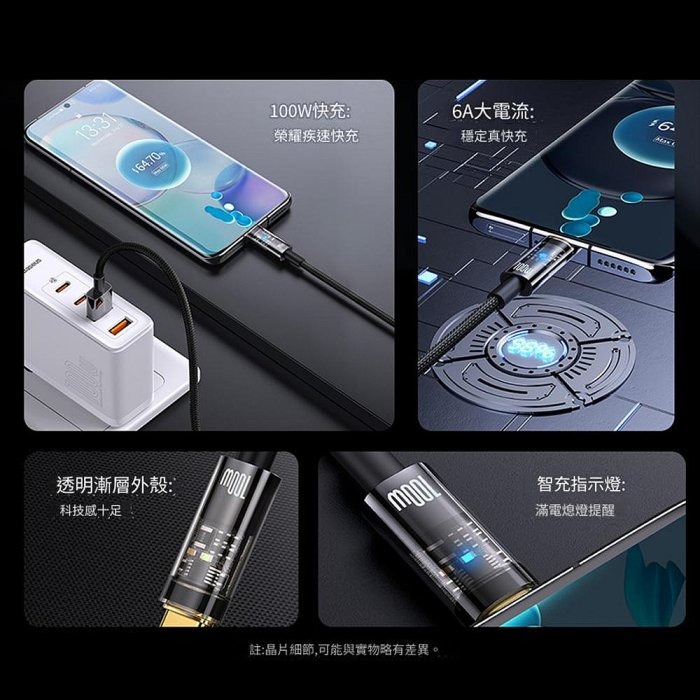 倍思 探索者系列 數據線USB type-c手機充電線 100W快充充電線 智慧斷電線-細節圖5