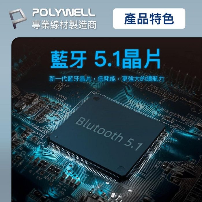 POLYWELL 全罩式藍牙耳機 內建麥克風 Type-C充電 音樂控制鍵 可接音源線 可折疊收納 寶利威爾 台灣現貨-細節圖7