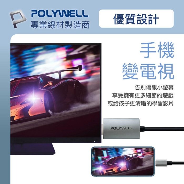 POLYWELL Type-C轉HDMI 4K 影音傳輸線 2米 轉接線 鋁合金 帶編織 寶利威爾 台灣現貨-細節圖5