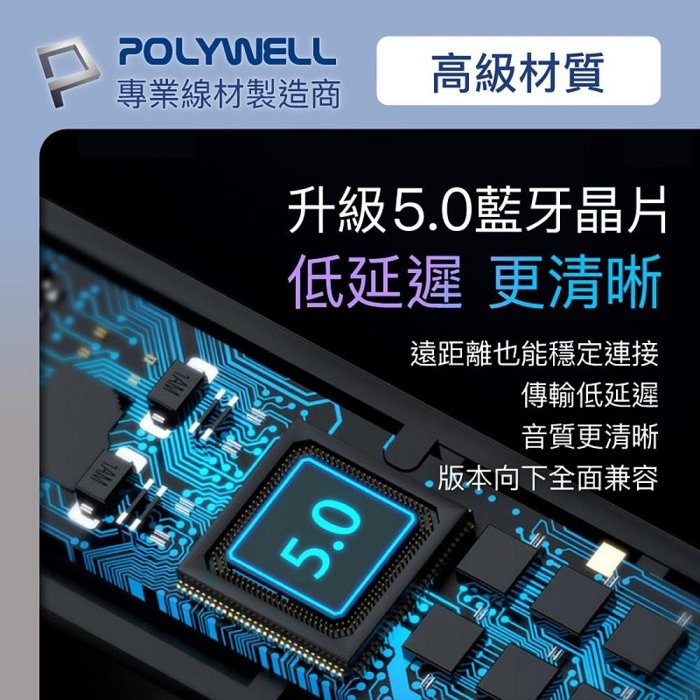 POLYWELL 無線藍牙主動式降噪耳機 高質感音效 耳機觸控式操作 USB-C充電倉設計 寶利威爾 台灣現貨-細節圖10