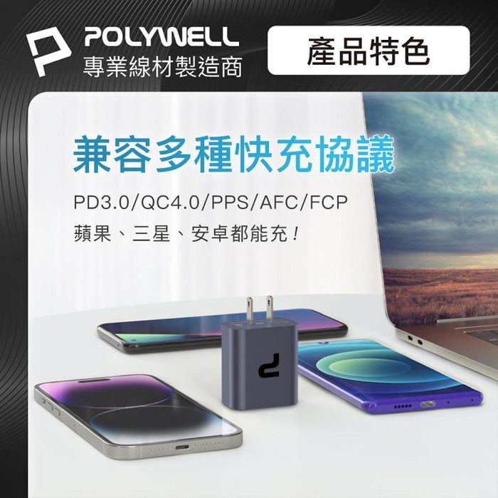 POLYWELL 30W三孔PD快充頭 雙Type-C+USB 槍灰色 GaN氮化鎵 BSMI認證 寶利威爾 台灣現貨-細節圖6