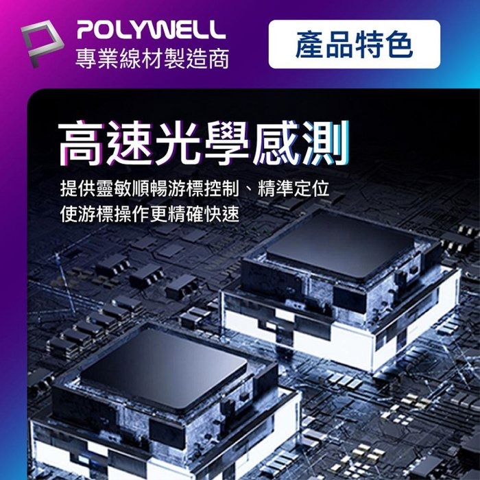 POLYWELL 無線電競滑鼠 2.4Ghz 6鍵滑鼠 USB充電 可調式光學CPI 省電自動休眠 寶利威爾 台灣現貨-細節圖6