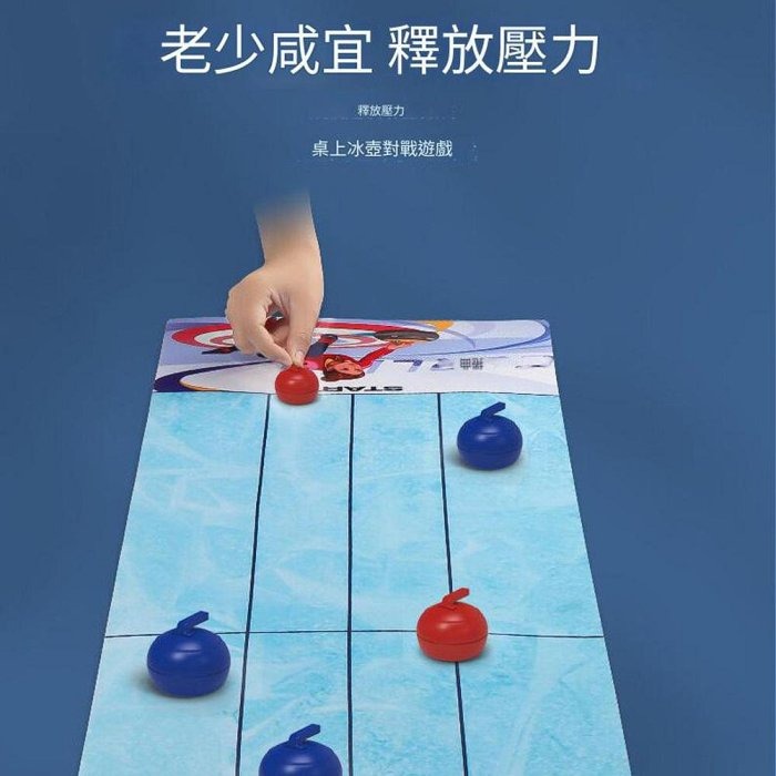 親子桌遊冰壺球 體育室內休閒親子互動 對戰保齡球 足球 兒童桌面遊戲玩具-細節圖4