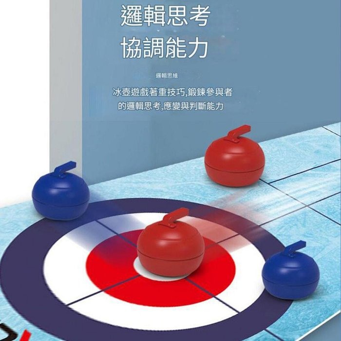 親子桌遊冰壺球 體育室內休閒親子互動 對戰保齡球 足球 兒童桌面遊戲玩具-細節圖5