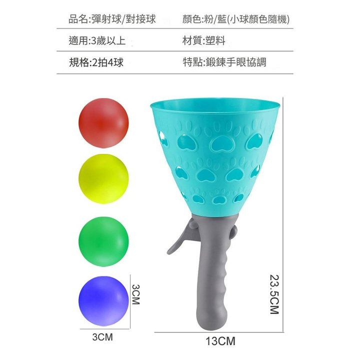 雙人大號對接球對接彈射球玩具 戶外玩具 接球器 親子戶外趣味玩具禮物彈射球-細節圖8