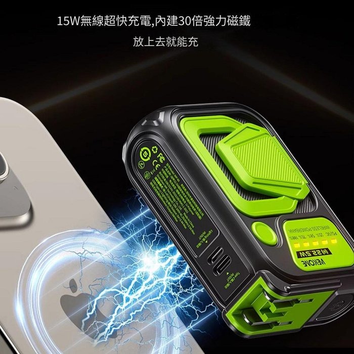 WEKOME 戰甲系列 無線充電磁吸行動電源 自帶線 10000MAH 22.5W 手機支架-細節圖3