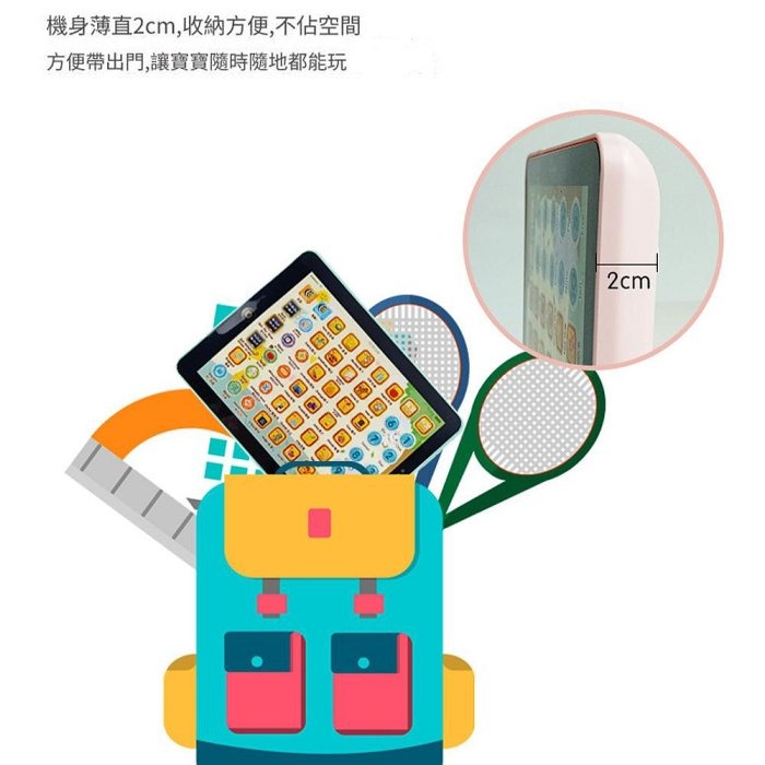 兒童智慧平板電腦仿真玩具 兒童學習機 早期教育益智點讀機 睡前故事機-細節圖4