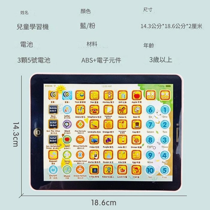 兒童智慧平板電腦仿真玩具 兒童學習機 早期教育益智點讀機 睡前故事機-細節圖6