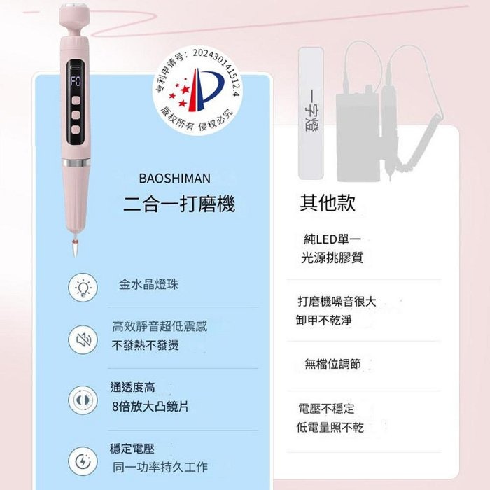 YOGEMDI 美甲二合一打磨筆 打磨機 磨甲機 一字燈 電動磨甲器 攜帶型 拋光-細節圖3