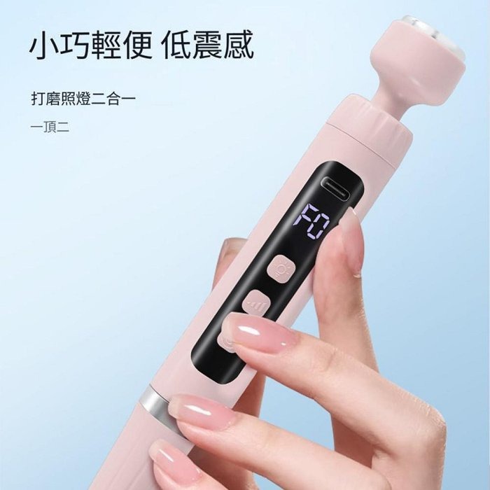YOGEMDI 美甲二合一打磨筆 打磨機 磨甲機 一字燈 電動磨甲器 攜帶型 拋光-細節圖7
