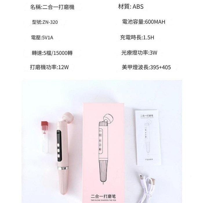 YOGEMDI 美甲二合一打磨筆 打磨機 磨甲機 一字燈 電動磨甲器 攜帶型 拋光-細節圖8