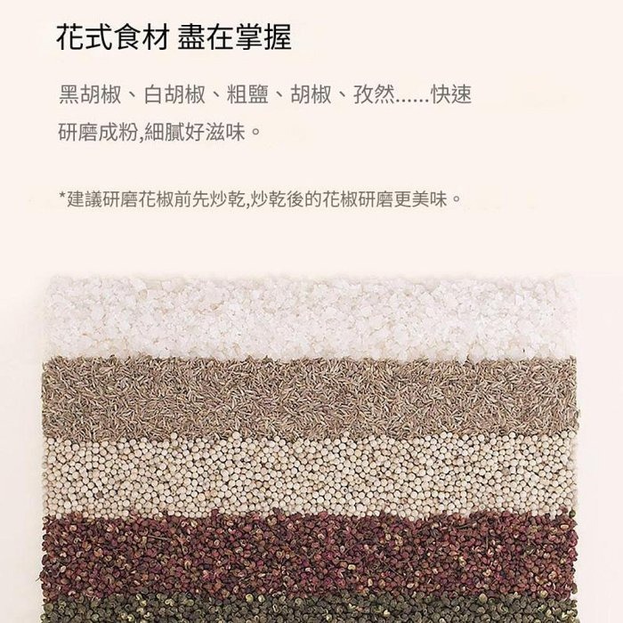 小米有品 火候 電動研磨器 家用廚房調味料 現磨黑白胡椒粒 花椒粉 玫瑰海粗鹽-細節圖2