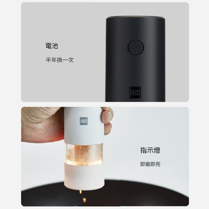 小米有品 火候 電動研磨器 家用廚房調味料 現磨黑白胡椒粒 花椒粉 玫瑰海粗鹽-細節圖8