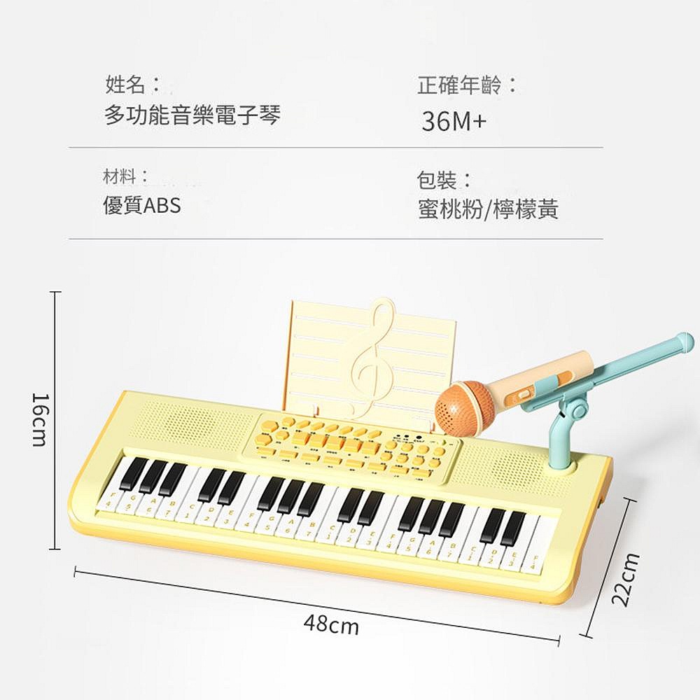 37鍵多功能電子鋼琴 附麥克風 兒童鋼琴玩具 可彈奏初學樂器 兒童電子琴 兒童鋼-細節圖11