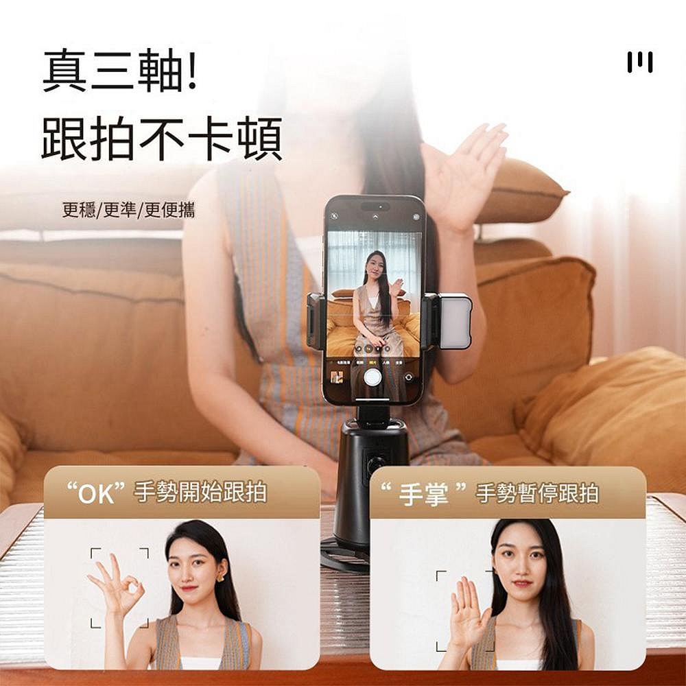 A200智能跟拍雲台手機支架 智慧人臉辨識追蹤 360度旋轉 防手震直播 全自動跟拍神器-細節圖2