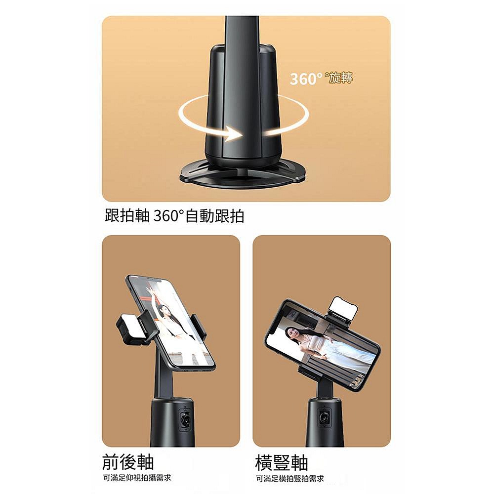 A200智能跟拍雲台手機支架 智慧人臉辨識追蹤 360度旋轉 防手震直播 全自動跟拍神器-細節圖4