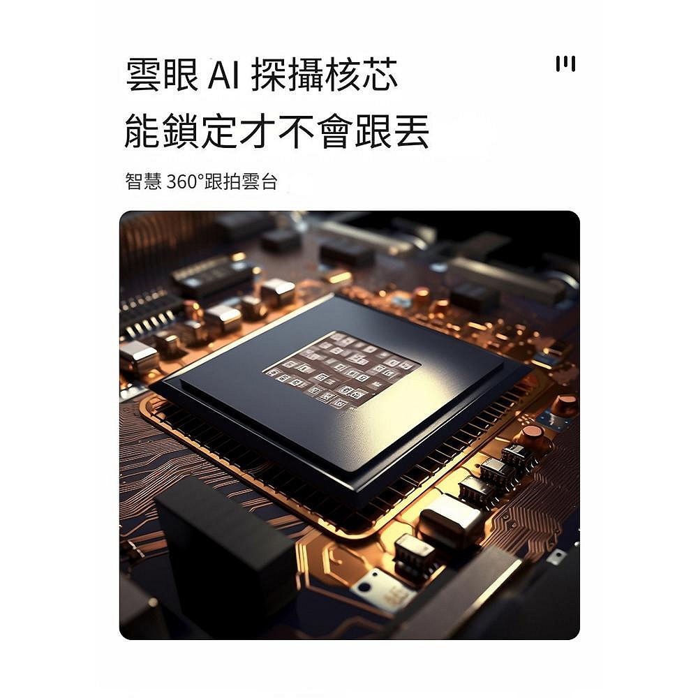 A200智能跟拍雲台手機支架 智慧人臉辨識追蹤 360度旋轉 防手震直播 全自動跟拍神器-細節圖5