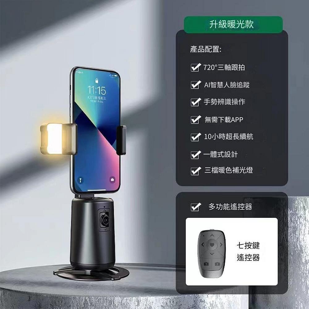 A200智能跟拍雲台手機支架 智慧人臉辨識追蹤 360度旋轉 防手震直播 全自動跟拍神器-規格圖11