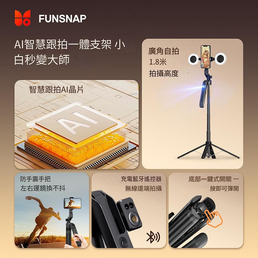 Funsnap逗映 2024新款智慧型AI跟拍手機支架 拍攝美顏補光直播四腳架-細節圖4