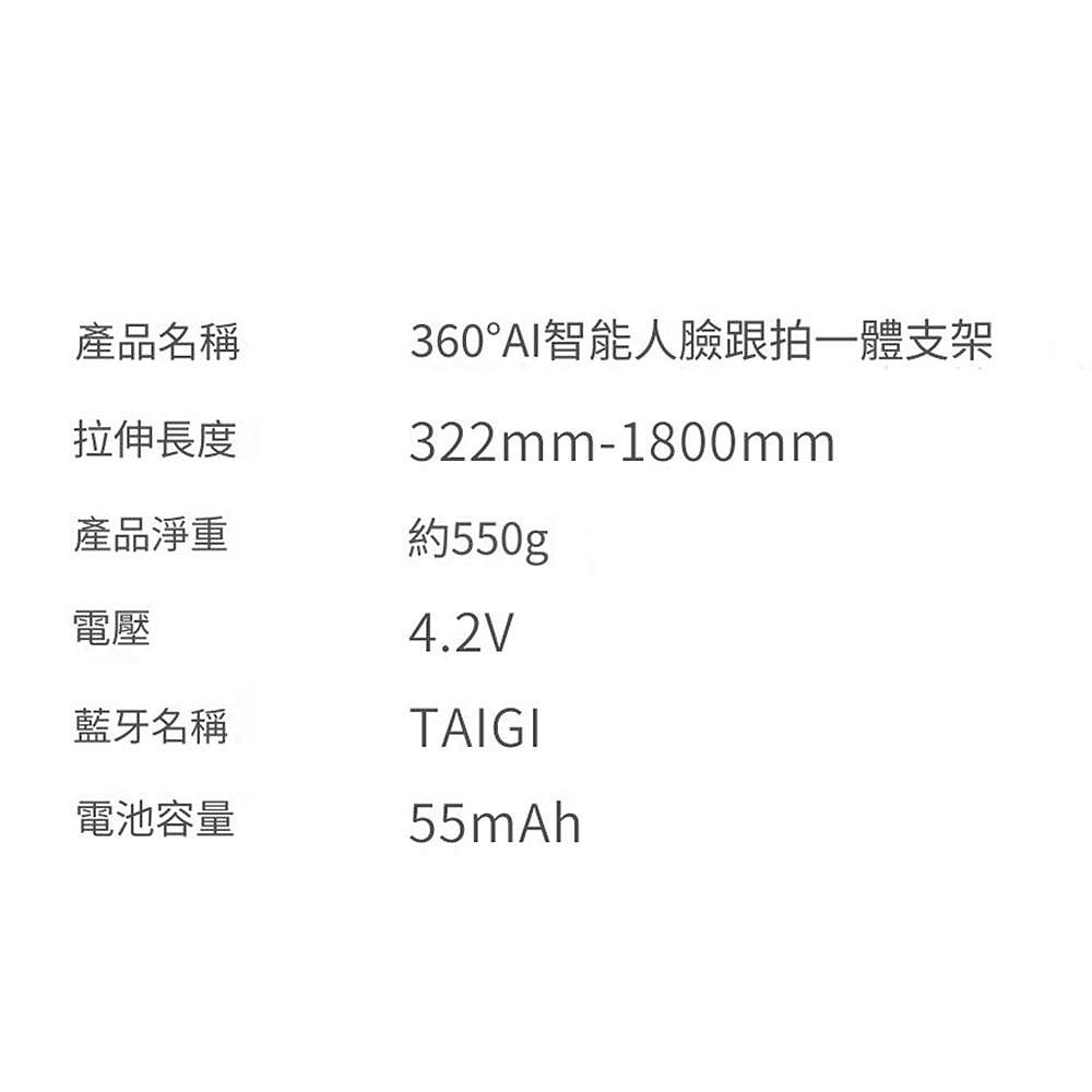 Funsnap逗映 2024新款智慧型AI跟拍手機支架 拍攝美顏補光直播四腳架-細節圖11