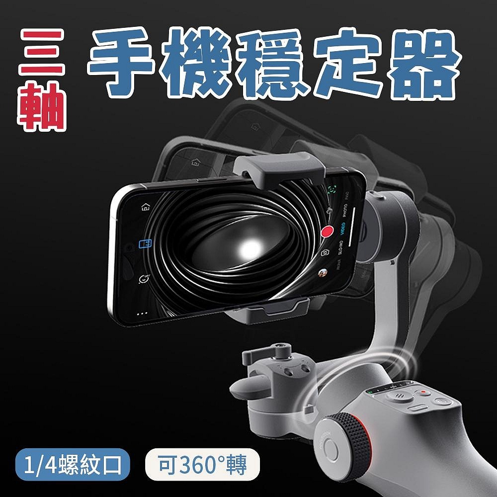 Funsnap 逗映Capture5 智能ai追蹤三軸穩定器 手機雲台 360°無限位-細節圖3