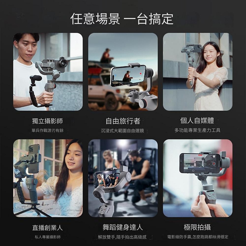 Funsnap 逗映Capture5 智能ai追蹤三軸穩定器 手機雲台 360°無限位-細節圖4