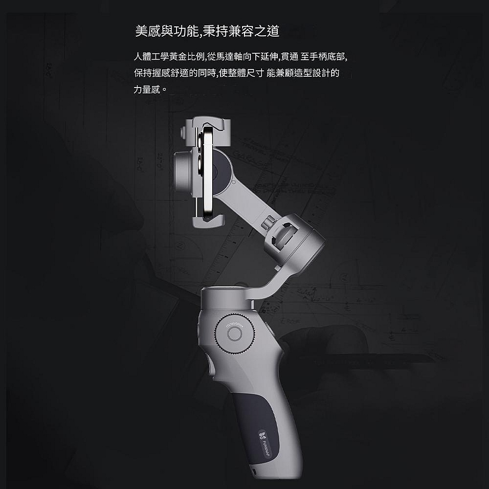 Funsnap 逗映Capture5 智能ai追蹤三軸穩定器 手機雲台 360°無限位-細節圖6