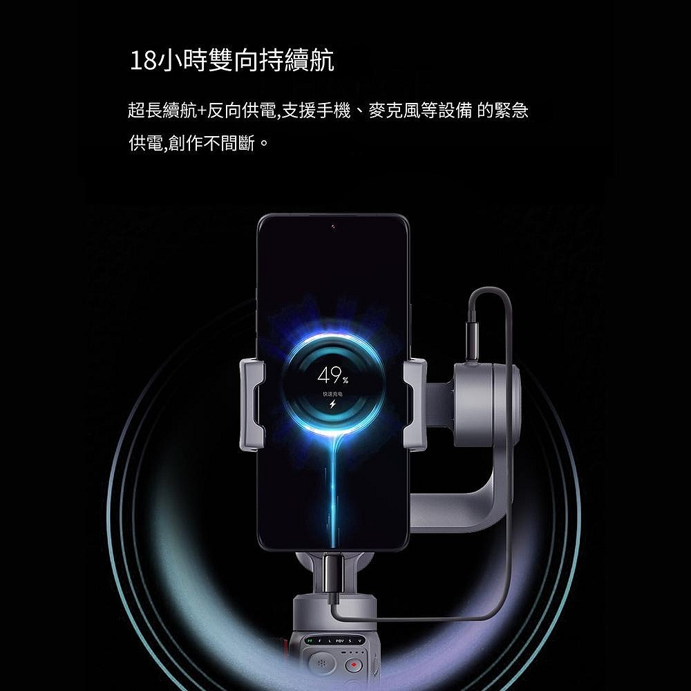 Funsnap 逗映Capture5 智能ai追蹤三軸穩定器 手機雲台 360°無限位-細節圖8