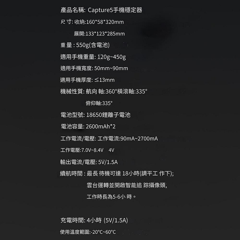 Funsnap 逗映Capture5 智能ai追蹤三軸穩定器 手機雲台 360°無限位-細節圖10