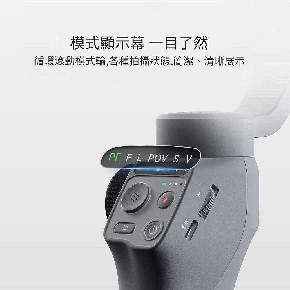 Funsnap 逗映Capture5 智能ai追蹤三軸穩定器 手機雲台 360°無限位-細節圖11