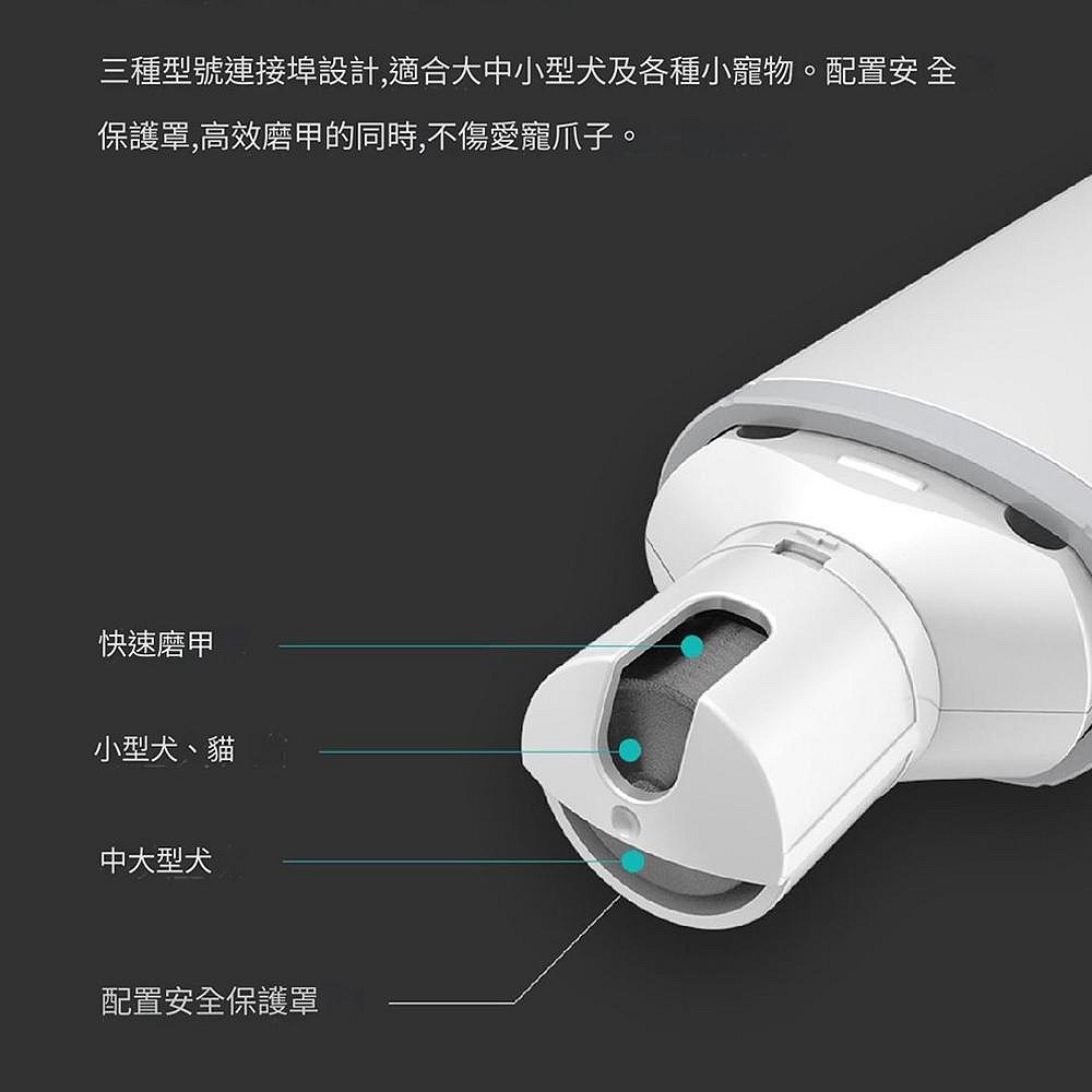 Pawbby 寵物電動磨甲器 電動磨甲器 寵物磨甲器 狗狗指甲剪 寵物指甲剪 寵物指甲 小米有品-細節圖4