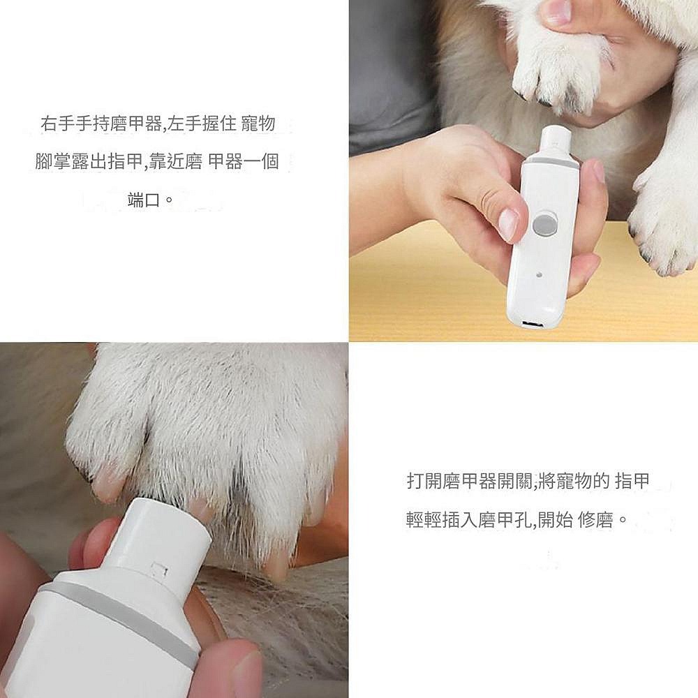 Pawbby 寵物電動磨甲器 電動磨甲器 寵物磨甲器 狗狗指甲剪 寵物指甲剪 寵物指甲 小米有品-細節圖6