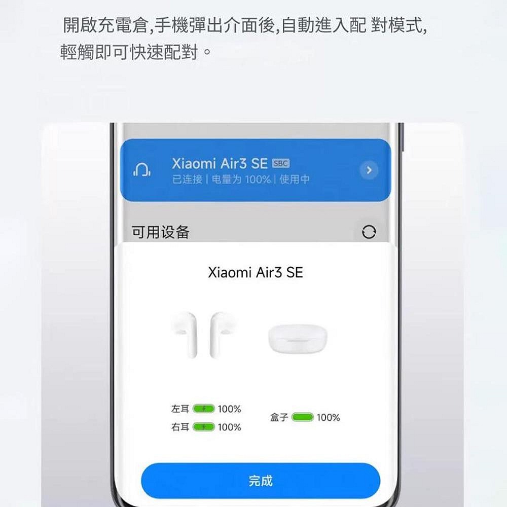 小米 air3se 入耳式藍牙耳機 禮盒版 智慧通話 降噪 低音增強 無線運動耳機-細節圖8