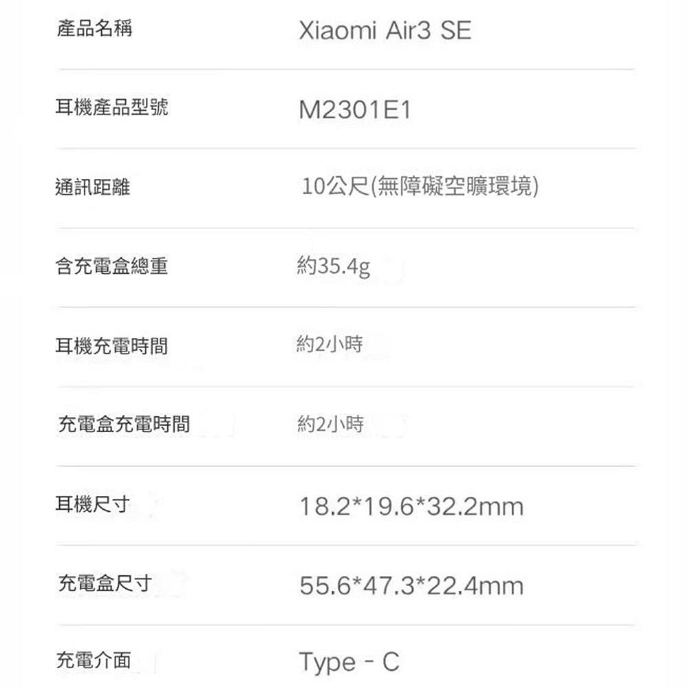 小米 air3se 入耳式藍牙耳機 禮盒版 智慧通話 降噪 低音增強 無線運動耳機-細節圖9