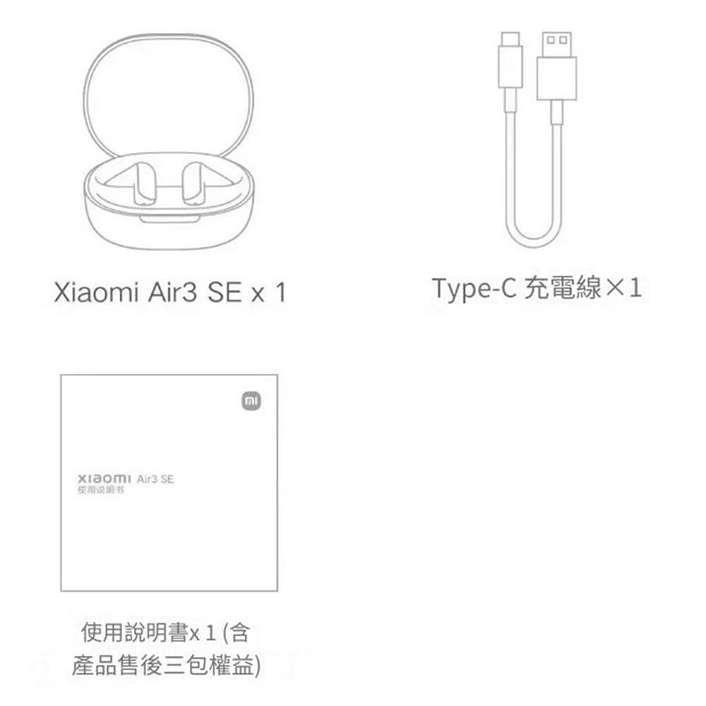 小米 air3se 入耳式藍牙耳機 禮盒版 智慧通話 降噪 低音增強 無線運動耳機-細節圖10