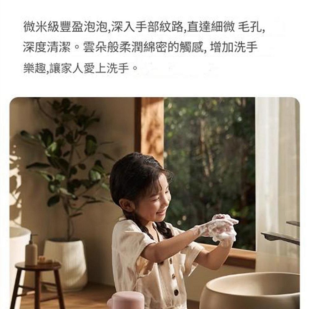 小米 米家 自動洗手機 萌趣版 米家洗手機套裝 充電抑菌款 自動洗手液機 兒童洗手機 小米洗手機 自動洗手機 給皂機-細節圖4