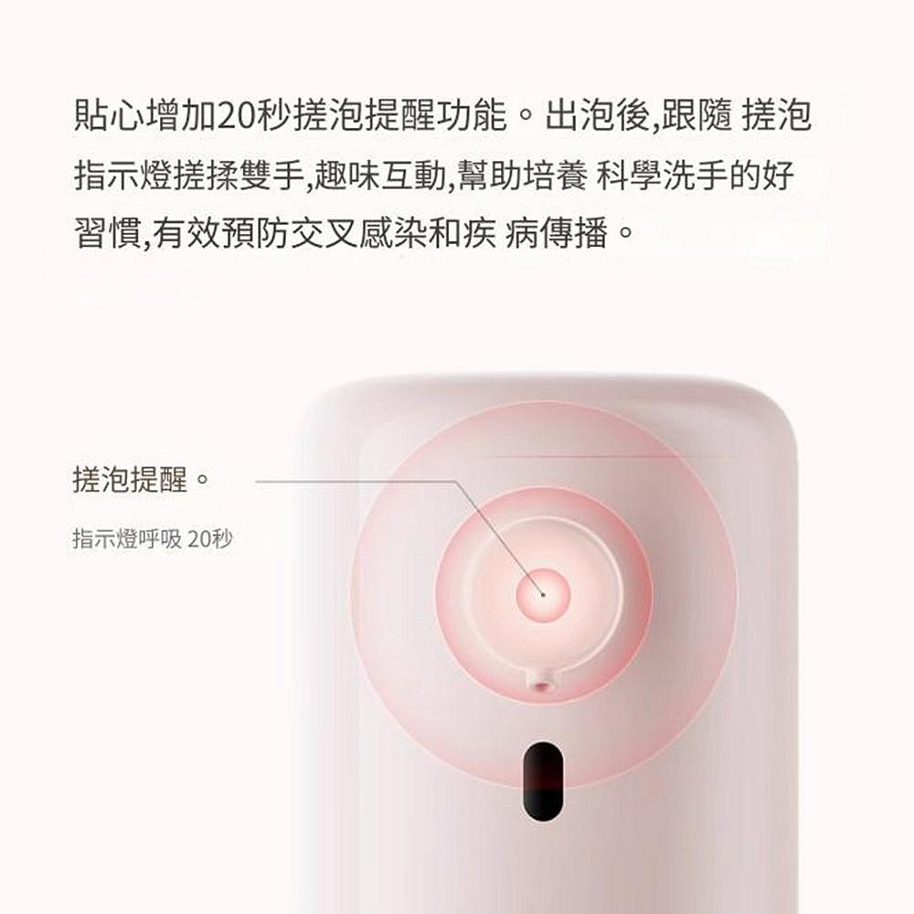 小米 米家 自動洗手機 萌趣版 米家洗手機套裝 充電抑菌款 自動洗手液機 兒童洗手機 小米洗手機 自動洗手機 給皂機-細節圖5