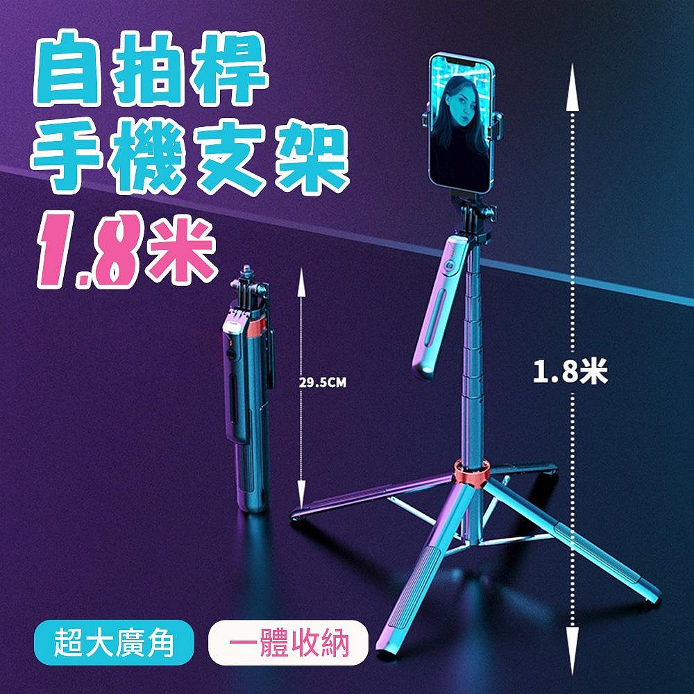 P190雙手機 1.8米 手機自拍桿 手機三腳架 把手鋁合金手機支架 自拍棒 藍牙遙控-細節圖2