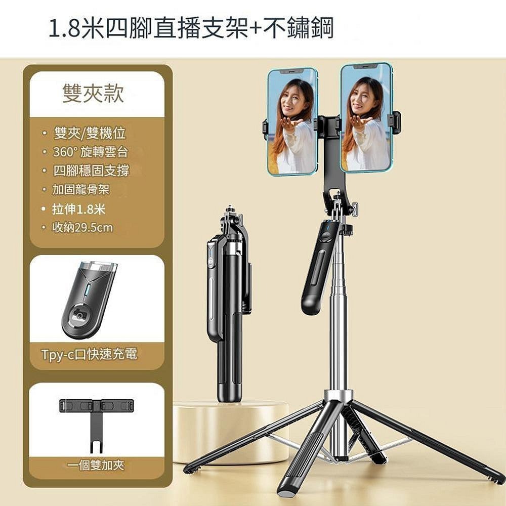 P190雙手機 1.8米 手機自拍桿 手機三腳架 把手鋁合金手機支架 自拍棒 藍牙遙控-規格圖11