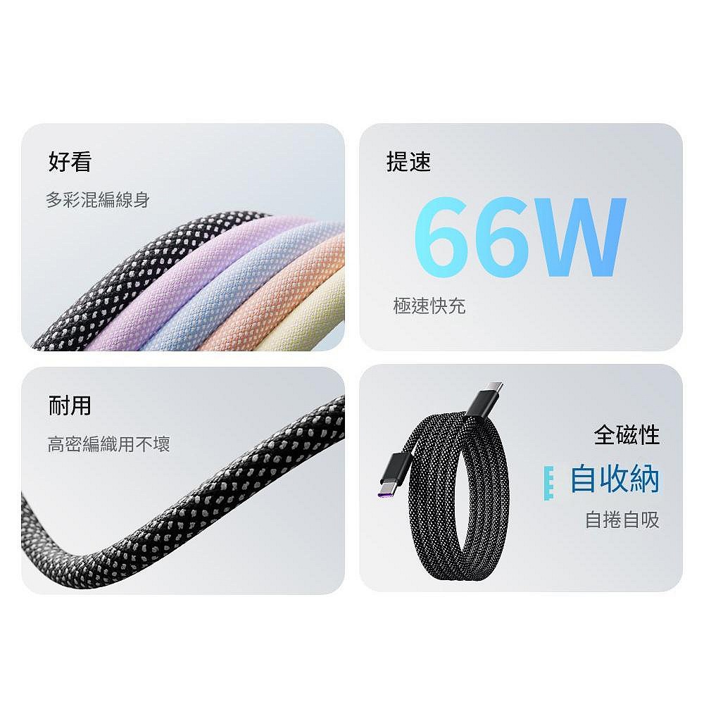 倍魔 磁吸收納數據線 iphone16 三星專用快充線 oppo手機平板充電編織線-細節圖2
