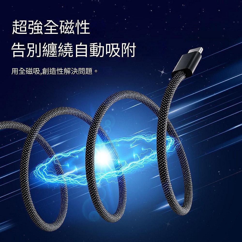 倍魔 磁吸收納數據線 iphone16 三星專用快充線 oppo手機平板充電編織線-細節圖3