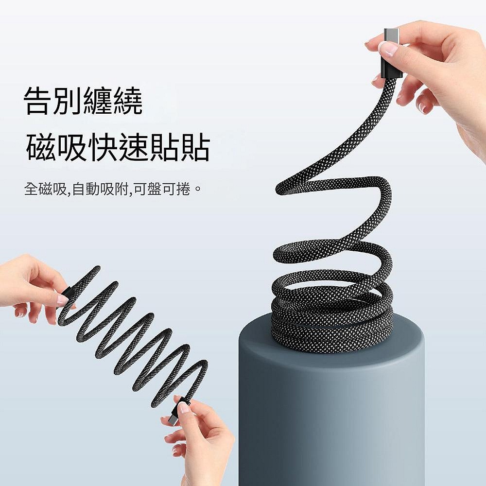 倍魔 磁吸收納數據線 iphone16 三星專用快充線 oppo手機平板充電編織線-細節圖4