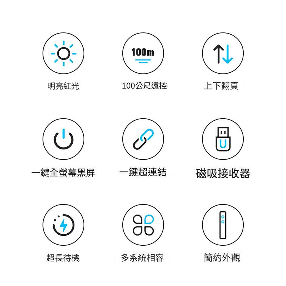 多功能翻頁雷射筆 敎師節PPT翻頁 教學筆 遠程紅線筆 示範商務PPT演講 紅光遙控筆-細節圖4