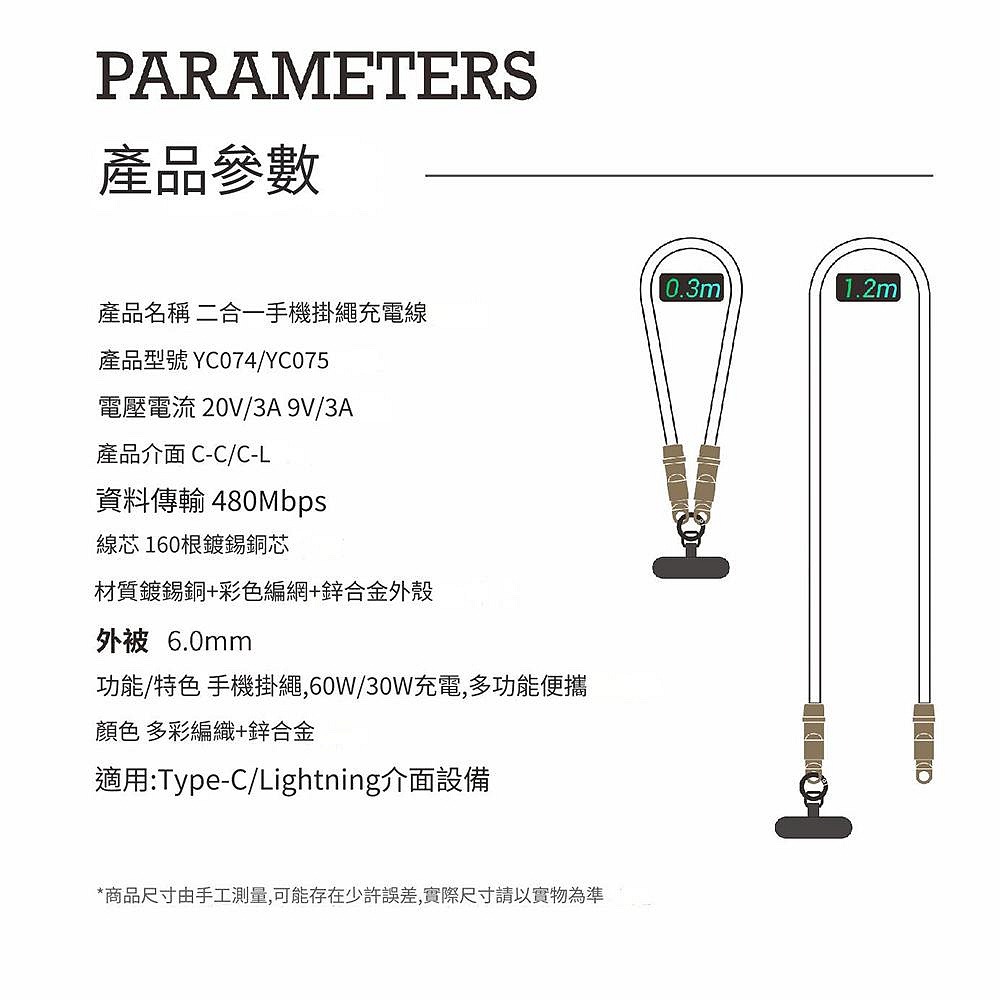 YC075手機掛繩二合一充電線 斜背可掛脖防遺失掛繩 彩色編織快充數據線-細節圖10