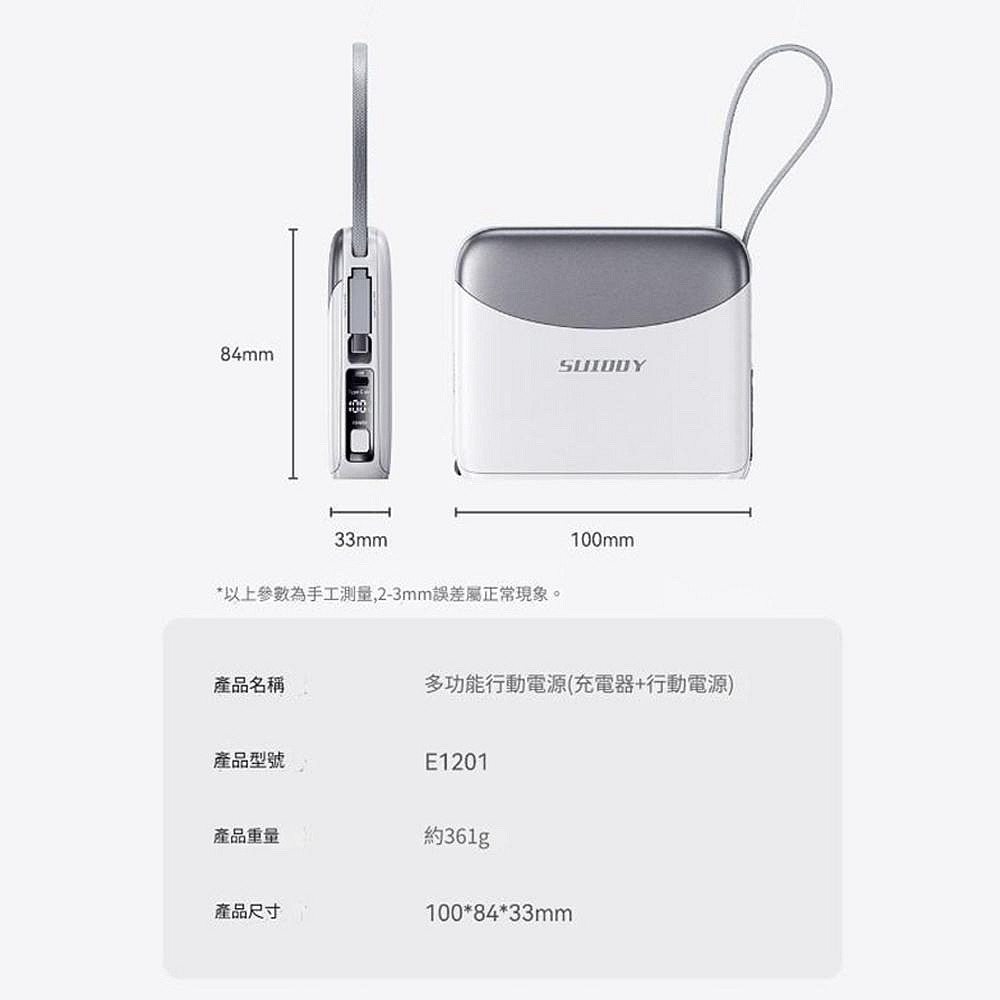 SUIDDY 極速35W快充20000MAH 行動電源 自帶線+插頭二合一 PD快充 大容量行動電源-細節圖9