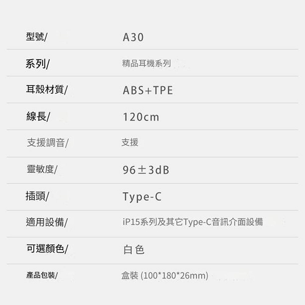 力拓A27 入耳式有線耳機 適用iPhone16/15 Type-c 入耳式全相容有線耳機-細節圖6