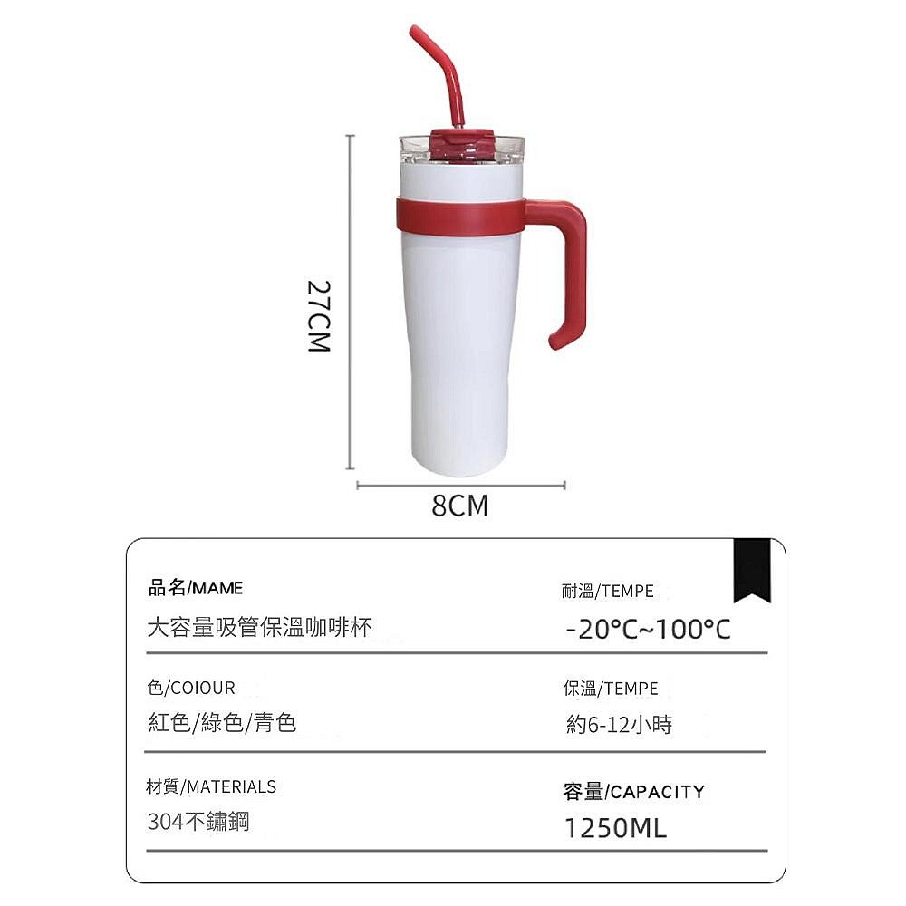 1.25L巨無霸保溫杯 不鏽鋼搖搖杯 飲料吸管杯40oz把手汽車杯 車載冰霸杯-細節圖6