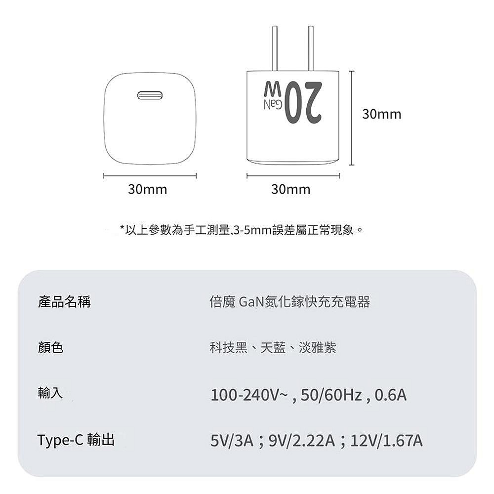 倍魔 20W氮化鎵充電器+充電線 套裝 雙typec充電線組 高速充電 i16 PD20W 充電線 快充頭 pd充電器-細節圖8